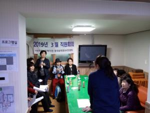 2019�� 3�� ����ȸ��